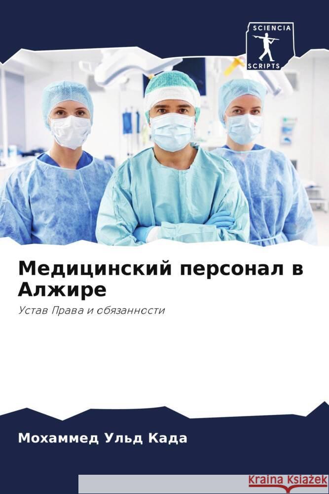 Medicinskij personal w Alzhire Ul'd Kada, Mohammed 9786206365204 Sciencia Scripts