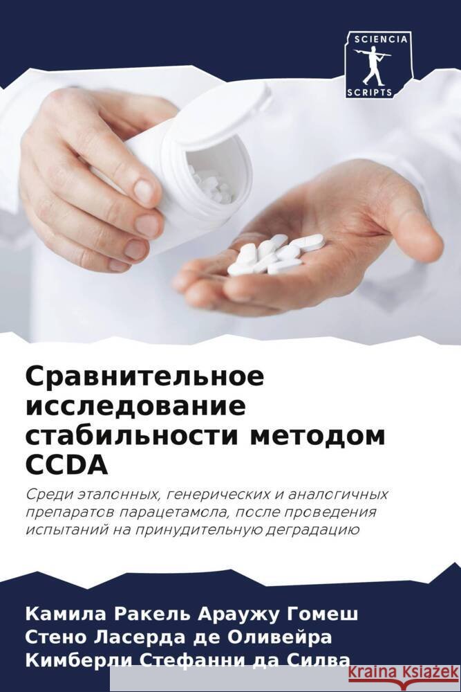 Srawnitel'noe issledowanie stabil'nosti metodom CCDA Arauzhu Gomesh, Kamila Rakel', de Oliwejra, Steno Laserda, Stefanni da Silwa, Kimberli 9786206375050