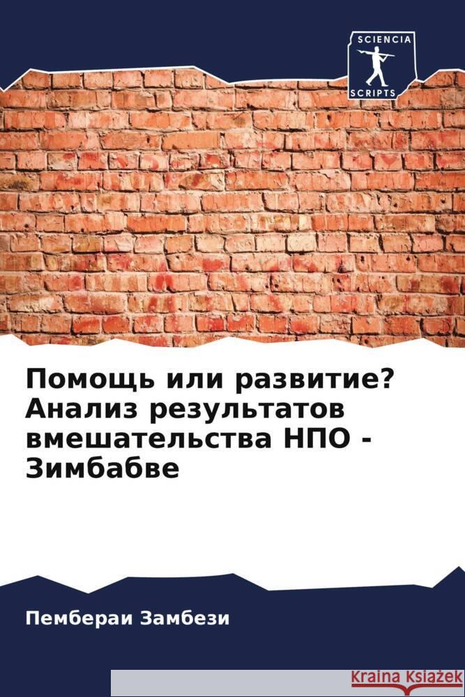 Pomosch' ili razwitie? Analiz rezul'tatow wmeshatel'stwa NPO - Zimbabwe Zambezi, Pemberai 9786206382096 Sciencia Scripts