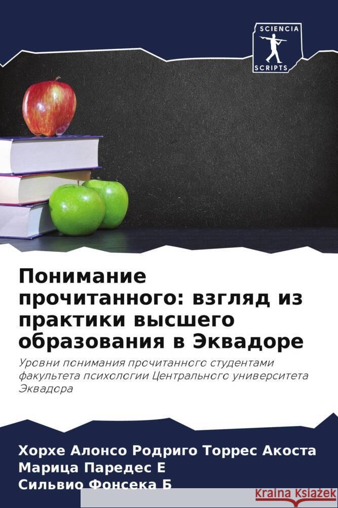 Ponimanie prochitannogo: wzglqd iz praktiki wysshego obrazowaniq w Jekwadore Torres Akosta, Horhe Alonso Rodrigo, Paredes E, Marica, Fonseka B, Sil'wio 9786206383963