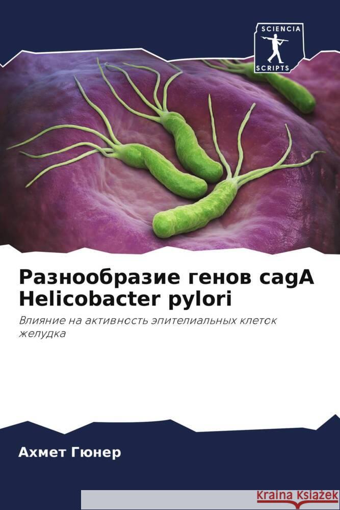 Raznoobrazie genow cagA Helicobacter pylori Güner, Ahmet 9786206386070