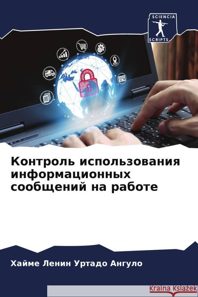 Kontrol' ispol'zowaniq informacionnyh soobschenij na rabote Urtado Angulo, Hajme Lenin 9786206387473 Sciencia Scripts