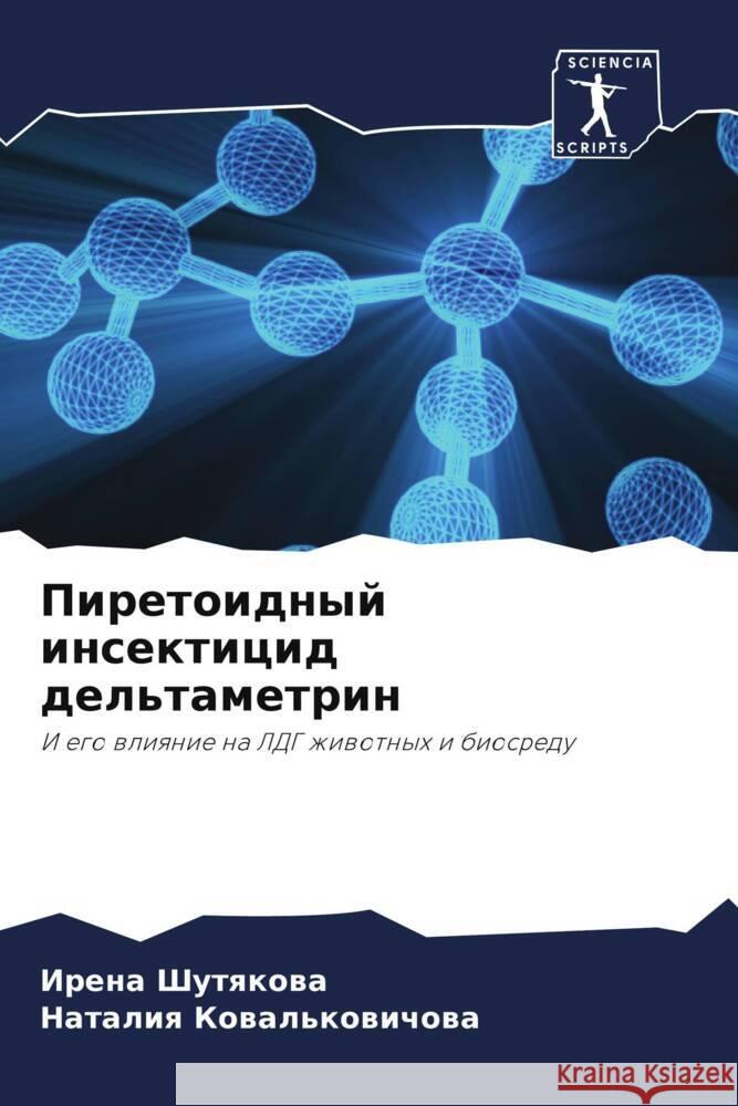 Piretoidnyj insekticid del'tametrin Shutqkowa, Irena, Kowal'kowichowa, Nataliq 9786206405061