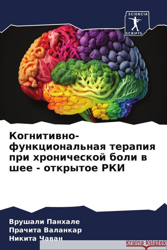 Kognitiwno-funkcional'naq terapiq pri hronicheskoj boli w shee - otkrytoe RKI Panhale, Vrushali, Valankar, Prachita, Chawan, Nikita 9786206410638 Sciencia Scripts