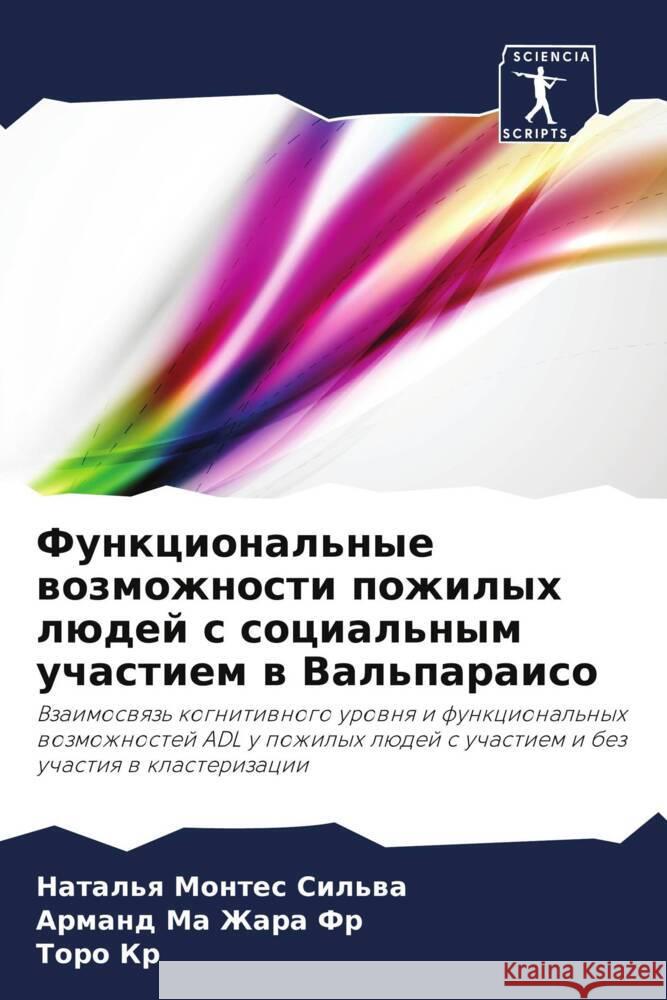 Funkcional'nye wozmozhnosti pozhilyh lüdej s social'nym uchastiem w Val'paraiso Montes Sil'wa, Natal'q, Zhara Fr, Armand Ma, Kr, Toro 9786206417378 Sciencia Scripts