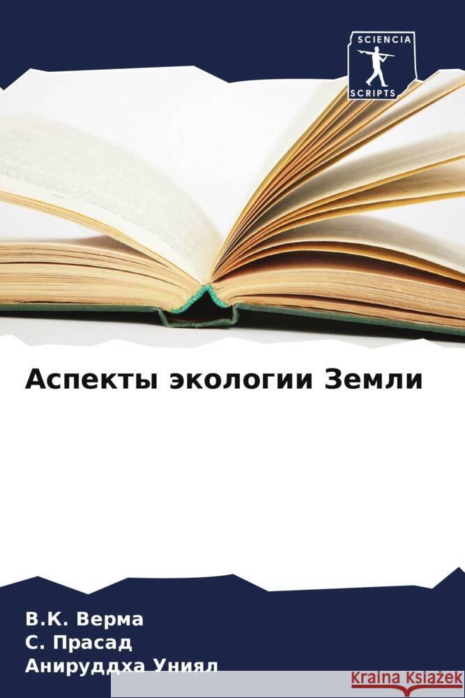 Aspekty äkologii Zemli Verma, V.K., Prasad, C., Uniql, Aniruddha 9786206423997 Sciencia Scripts
