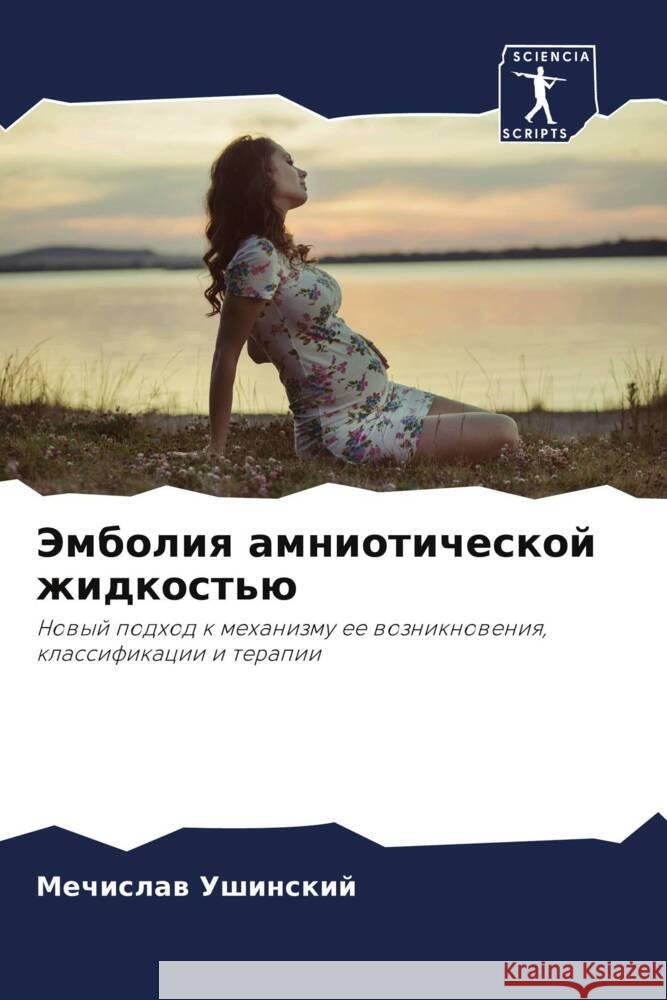 Jemboliq amnioticheskoj zhidkost'ü Ushinskij, Mechislaw 9786206427216 Sciencia Scripts