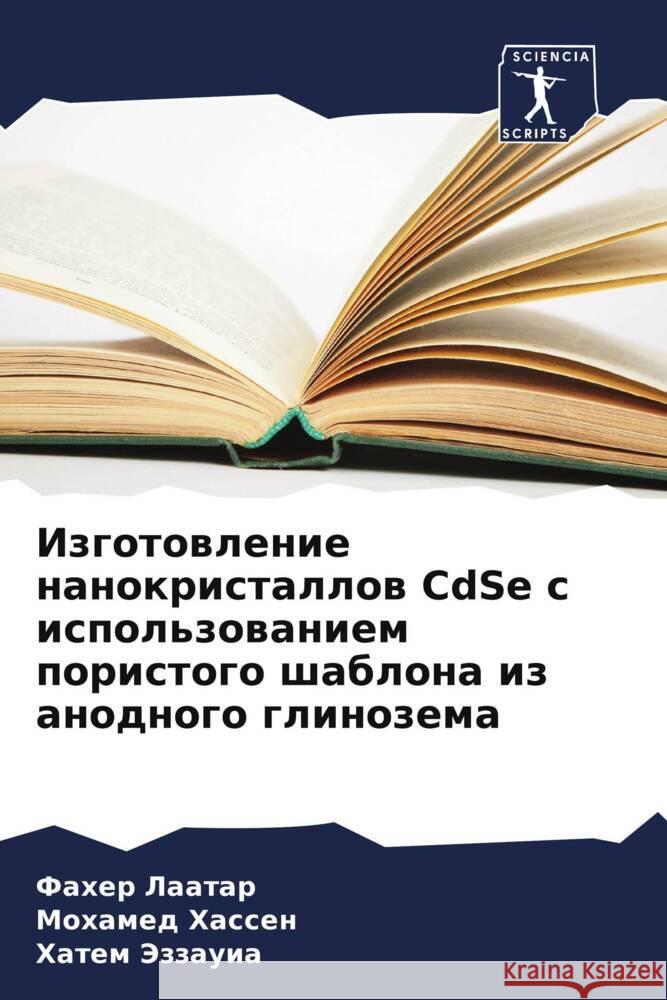 Izgotowlenie nanokristallow CdSe s ispol'zowaniem poristogo shablona iz anodnogo glinozema Laatar, Faher, Hassen, Mohamed, Jezzauia, Hatem 9786206427421