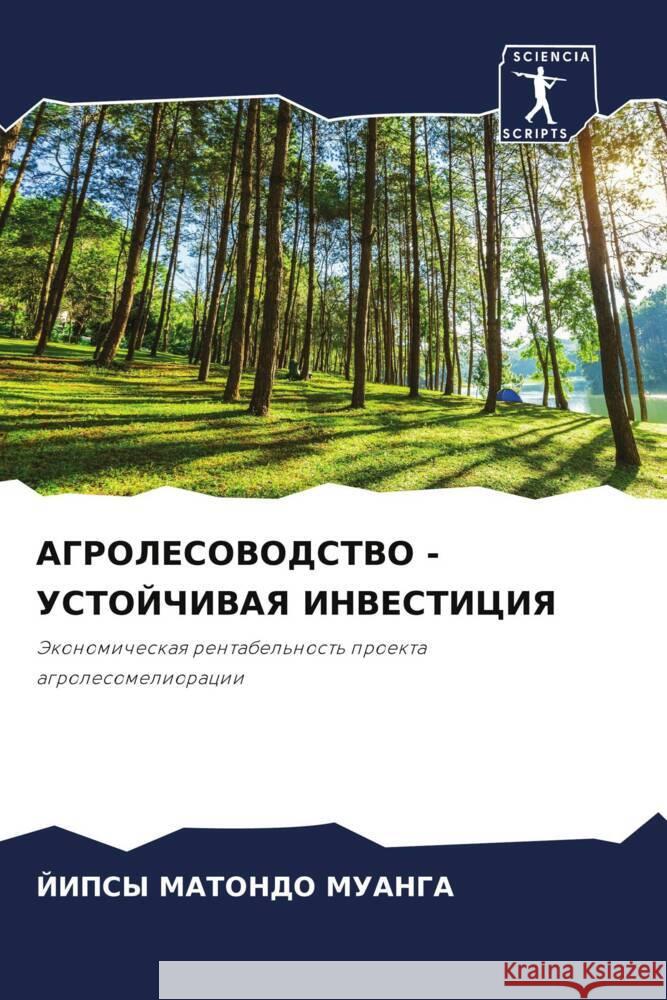 AGROLESOVODSTVO - USTOJChIVAYa INVESTICIYa MATONDO MUANGA, JIPSY 9786206428886