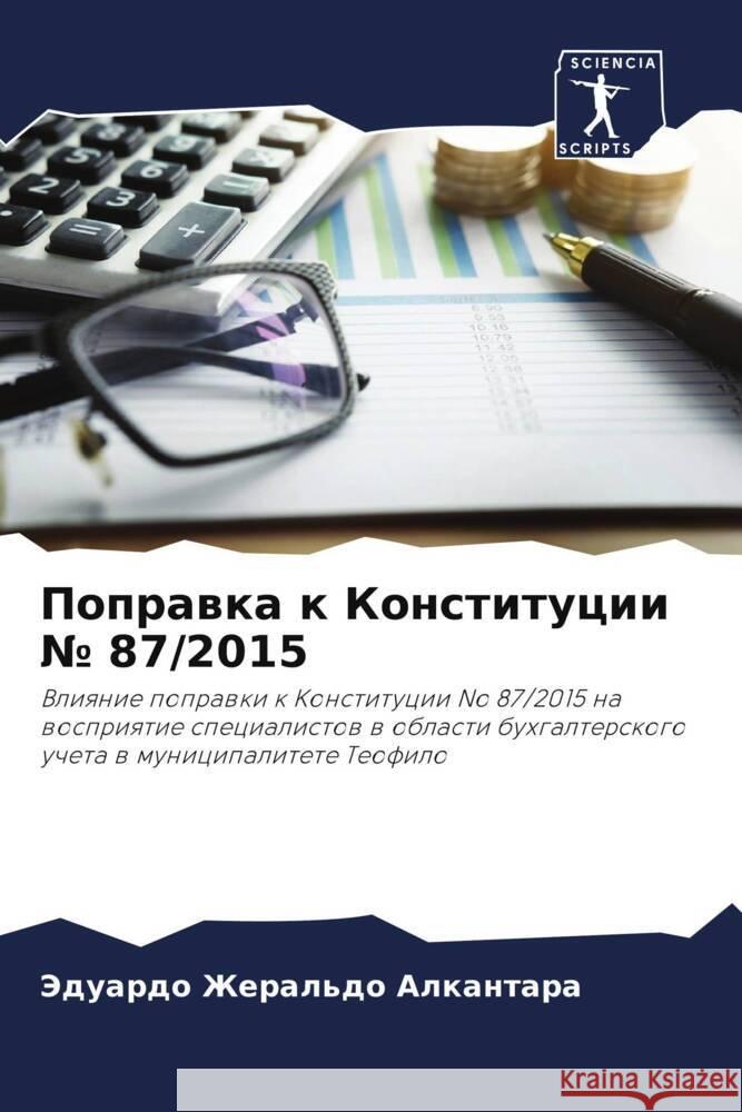 Poprawka k Konstitucii   87/2015 Zheral'do Alkantara, Jeduardo 9786206430452 Sciencia Scripts