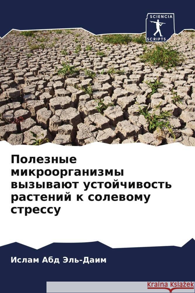 Poleznye mikroorganizmy wyzywaüt ustojchiwost' rastenij k solewomu stressu Abd Jel'-Daim, Islam 9786206433354 Sciencia Scripts