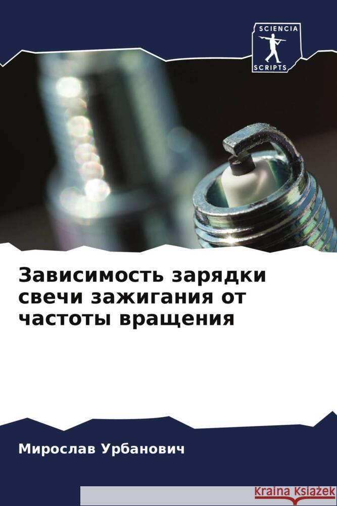 Zawisimost' zarqdki swechi zazhiganiq ot chastoty wrascheniq Urbanowich, Miroslaw 9786206434757 Sciencia Scripts