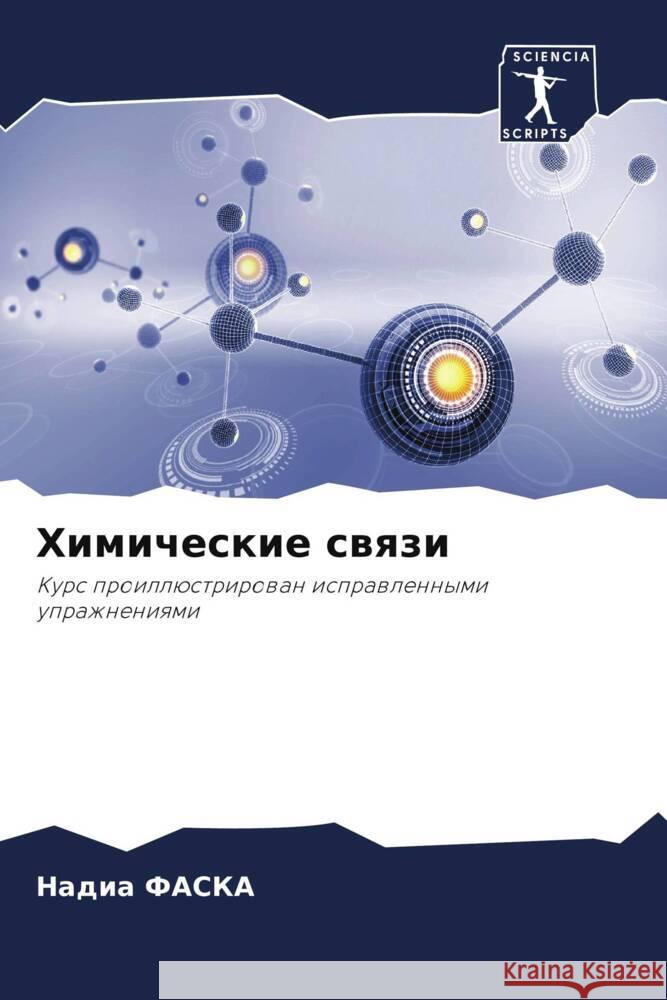 Himicheskie swqzi FASKA, Nadia 9786206434801 Sciencia Scripts