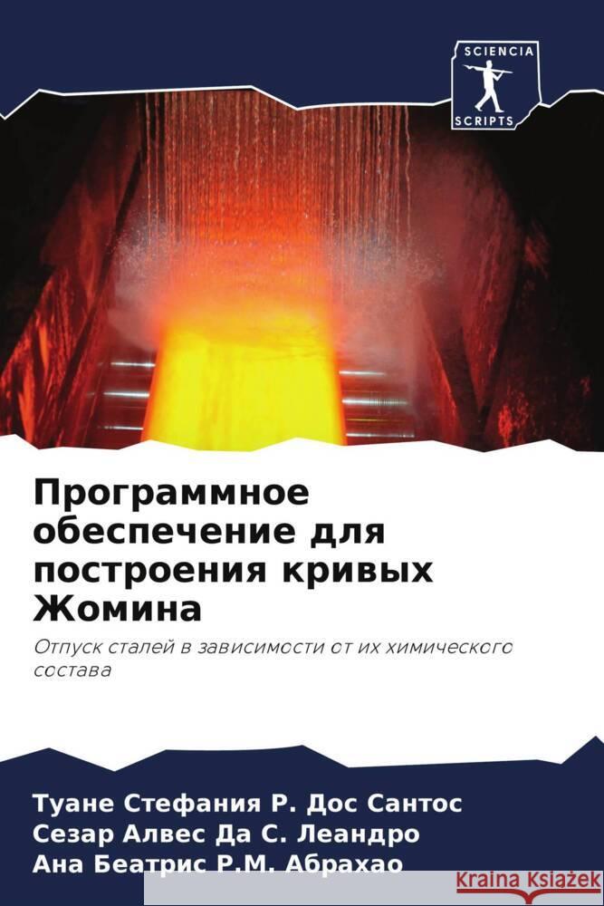 Programmnoe obespechenie dlq postroeniq kriwyh Zhomina R. Dos Santos, Tuane Stefaniq, Da S. Leandro, Sezar Alwes, R.M. Abrahao, Ana Beatris 9786206437031 Sciencia Scripts