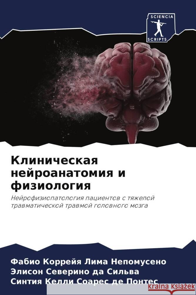 Klinicheskaq nejroanatomiq i fiziologiq Korrejq Lima Nepomuseno, Fabio, Sil'wa, Jelison Sewerino da, Pontes, Sintiq Kelli Soares de 9786206437451