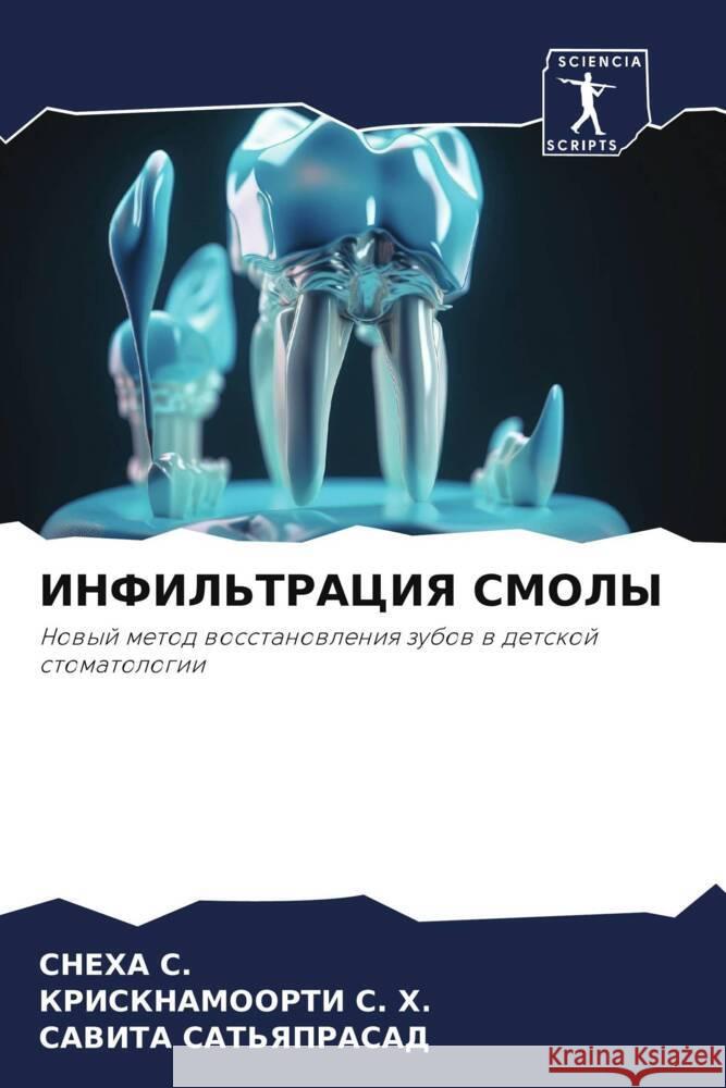 INFIL'TRACIYa SMOLY S., SNEHA, S. H., KRISKNAMOORTI, Sat'qprasad, Sawita 9786206439301 Sciencia Scripts