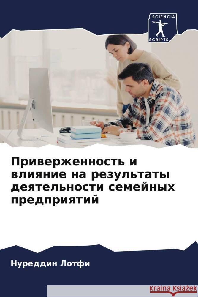 Priwerzhennost' i wliqnie na rezul'taty deqtel'nosti semejnyh predpriqtij Lotfi, Nureddin 9786206439844