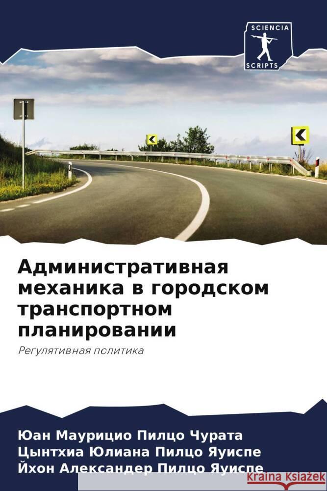 Administratiwnaq mehanika w gorodskom transportnom planirowanii Pilco Churata, Juan Mauricio, Pilco Yauispe, Cynthia Juliana, Pilco Yauispe, Jhon Alexander 9786206442257