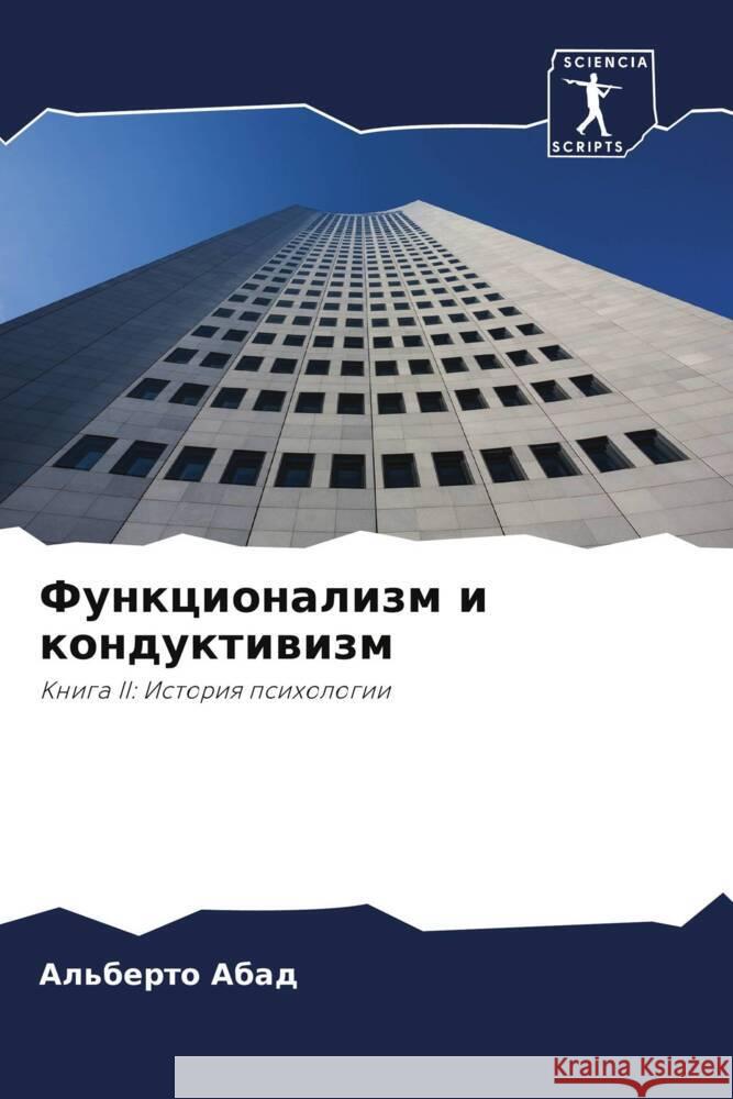Funkcionalizm i konduktiwizm Abad, Al'berto 9786206443490 Sciencia Scripts