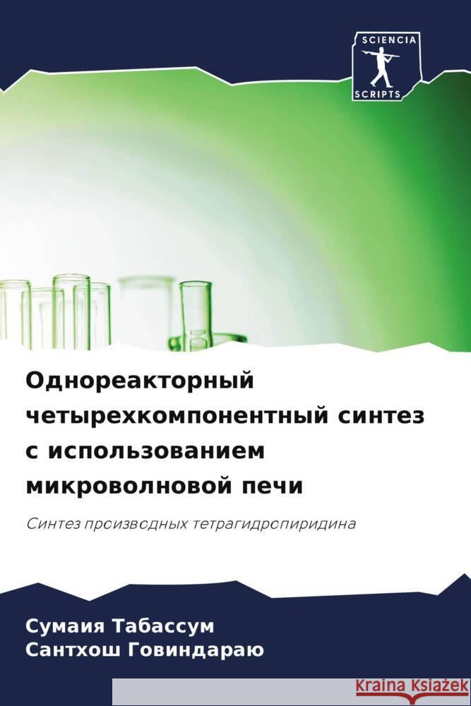 Odnoreaktornyj chetyrehkomponentnyj sintez s ispol'zowaniem mikrowolnowoj pechi Tabassum, Sumaiq, Gowindaraü, Santhosh 9786206449119 Sciencia Scripts