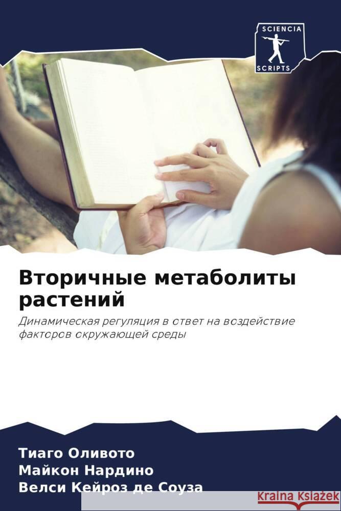 Vtorichnye metabolity rastenij Oliwoto, Tiago, Nardino, Majkon, Kejroz de Souza, Velsi 9786206455639