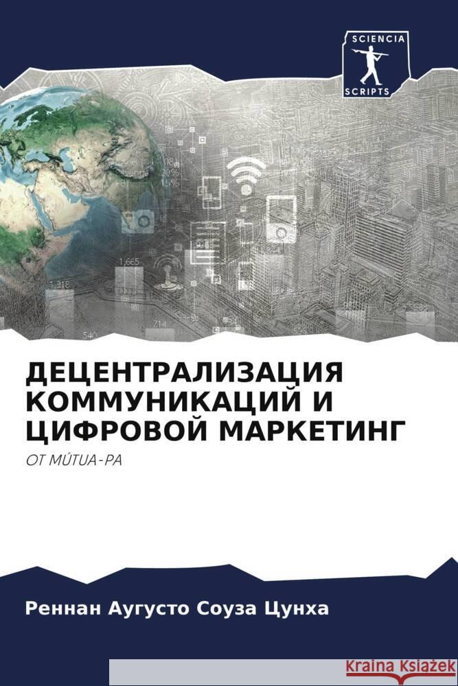DECENTRALIZACIYa KOMMUNIKACIJ I CIFROVOJ MARKETING Souza Cunha, Rennan Augusto 9786206465195