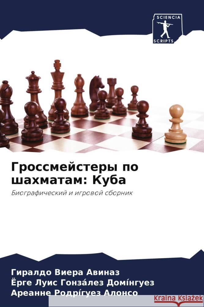 Grossmejstery po shahmatam: Kuba Viera Awinaz, Giraldo, González Domínguez, Jorge Luis, Rodríguez Alonso, Areanne 9786206465614