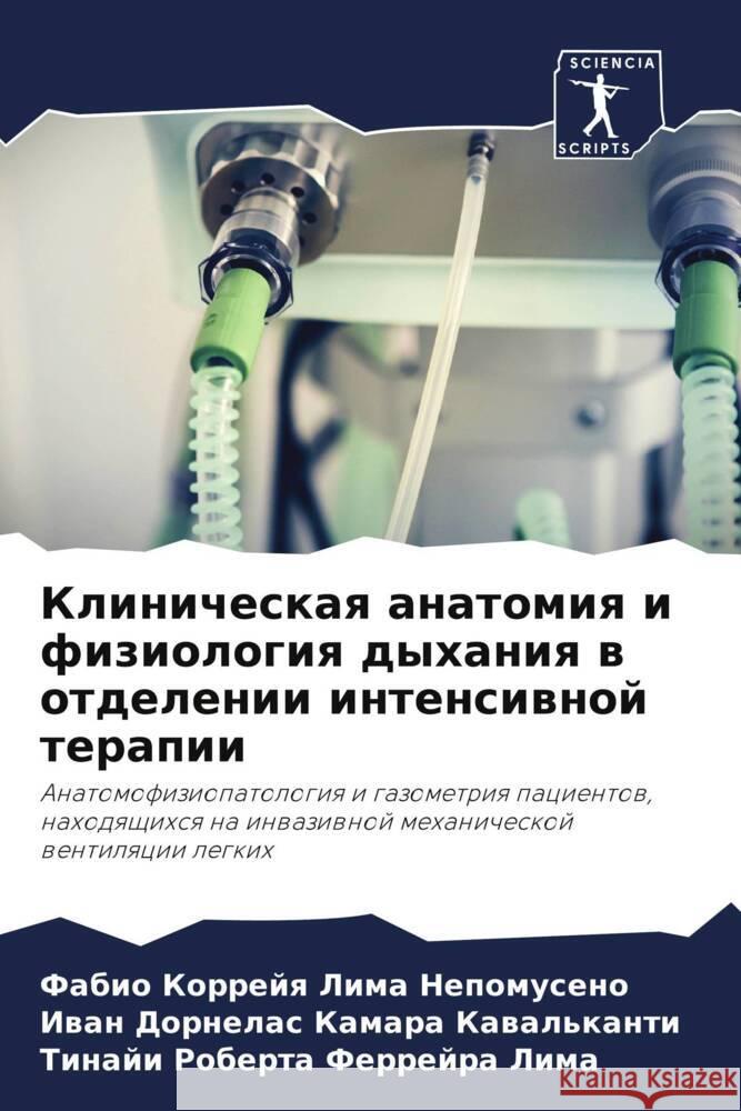 Klinicheskaq anatomiq i fiziologiq dyhaniq w otdelenii intensiwnoj terapii Korrejq Lima Nepomuseno, Fabio, Kawal'kanti, Iwan Dornelas Kamara, Lima, Tinaji Roberta Ferrejra 9786206478379 Sciencia Scripts