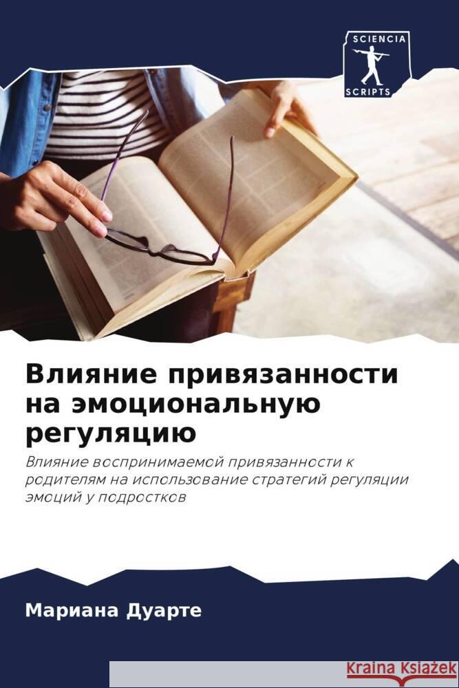 Vliqnie priwqzannosti na ämocional'nuü regulqciü Duarte, Mariana 9786206485520
