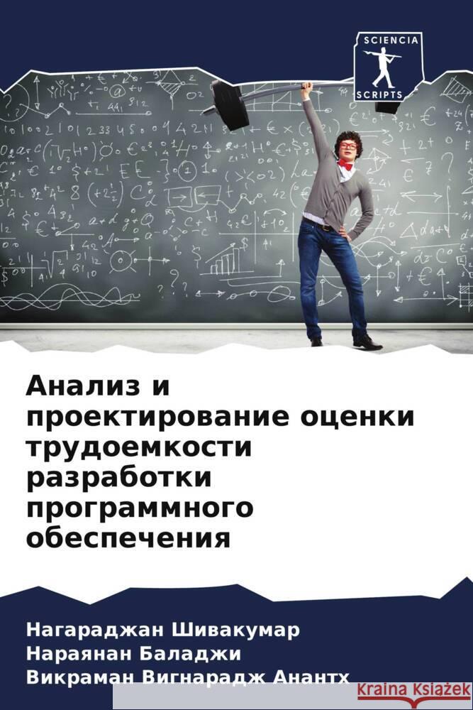 Analiz i proektirowanie ocenki trudoemkosti razrabotki programmnogo obespecheniq Shiwakumar, Nagaradzhan, Baladzhi, Naraqnan, Vignaradzh Ananth, Vikraman 9786206487319