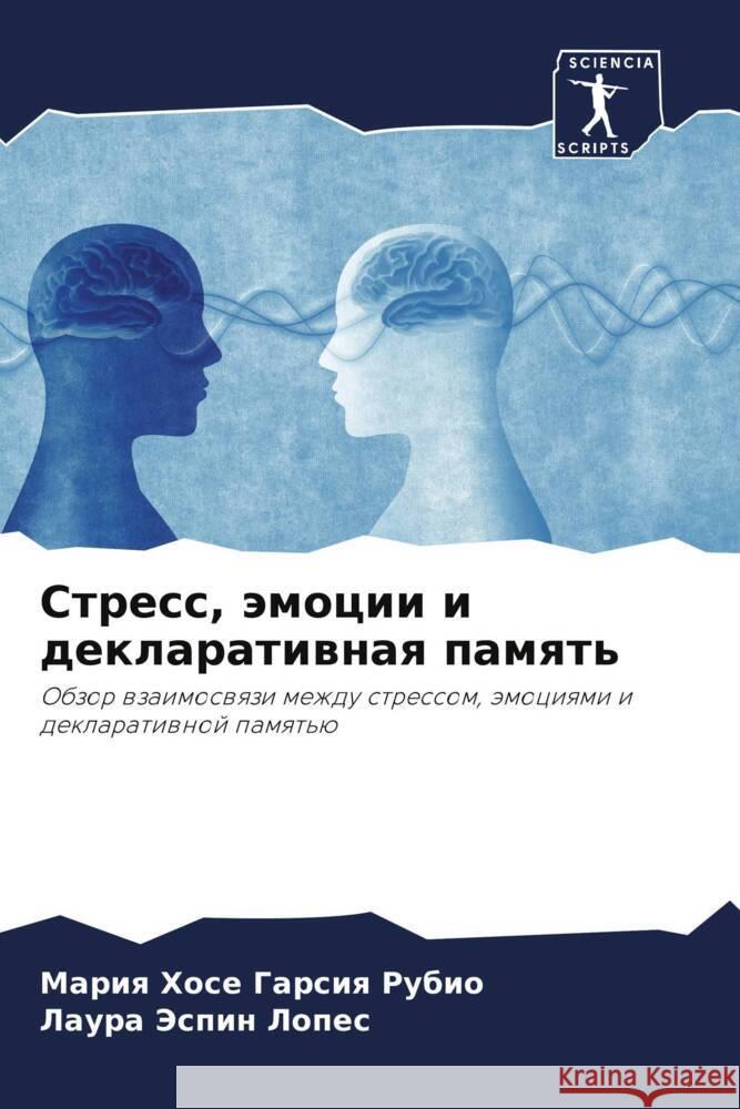 Stress, ämocii i deklaratiwnaq pamqt' Garsiq Rubio, Mariq Hose, Jespin Lopes, Laura 9786206496250