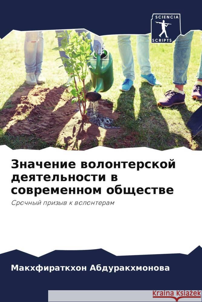 Znachenie wolonterskoj deqtel'nosti w sowremennom obschestwe Abdurakhmonowa, Makhfiratkhon 9786206505815 Sciencia Scripts