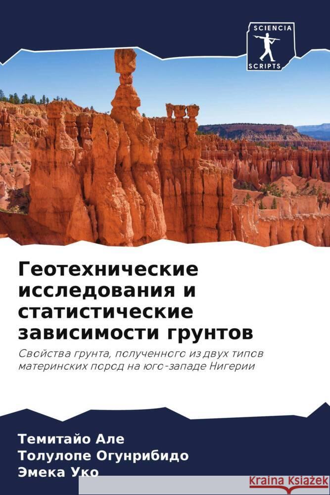 Geotehnicheskie issledowaniq i statisticheskie zawisimosti gruntow Ale, Temitajo, Ogunribido, Tolulope, Uko, Jemeka 9786206506591 Sciencia Scripts