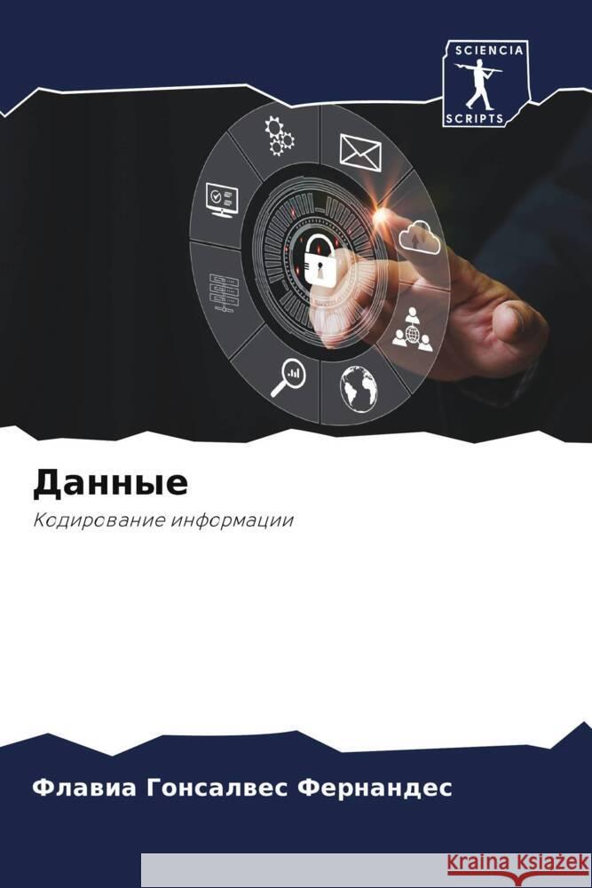 Dannye Fernandes, Flawia Gonsalwes 9786206510611 Sciencia Scripts