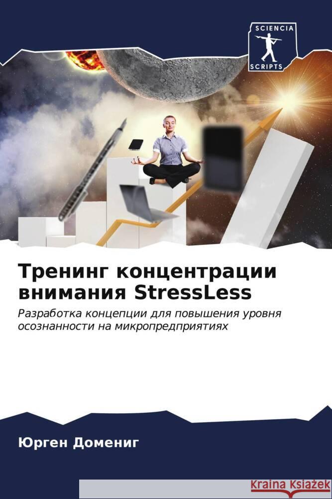 Trening koncentracii wnimaniq StressLess Domenig, Jurgen 9786206548348