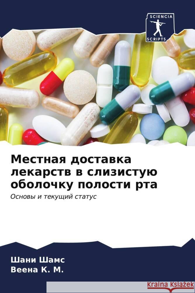 Mestnaq dostawka lekarstw w slizistuü obolochku polosti rta SHAMS, SHANI, K. M., Veena 9786206556695 Sciencia Scripts