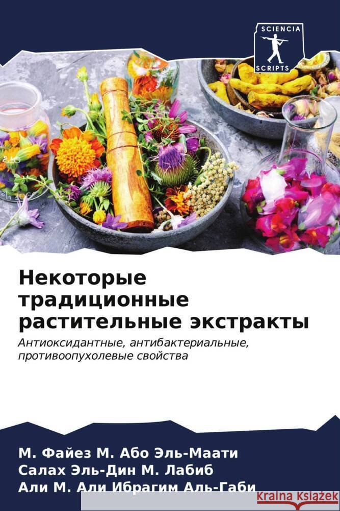 Nekotorye tradicionnye rastitel'nye äxtrakty Abo Jel'-Maati, M. Fajez M., Labib, Salah Jel'-Din M., Al'-Gabi, Ali M. Ali Ibragim 9786206557104