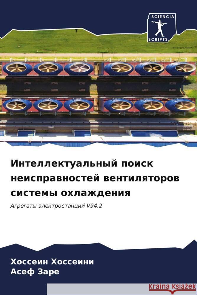 Intellektual'nyj poisk neisprawnostej wentilqtorow sistemy ohlazhdeniq Hosseini, Hossein, Zare, Asef 9786206557838 Sciencia Scripts