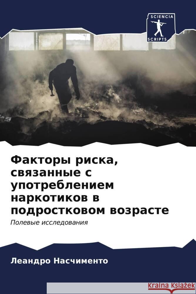 Faktory riska, swqzannye s upotrebleniem narkotikow w podrostkowom wozraste Naschimento, Leandro 9786206561071