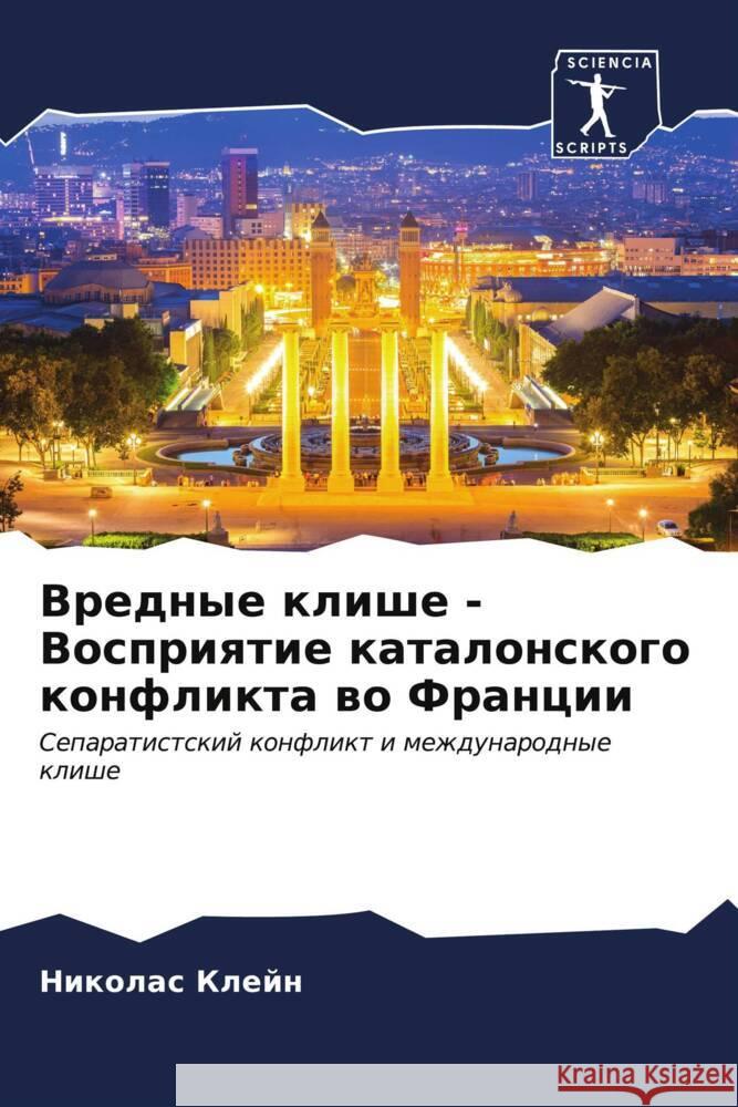Vrednye klishe - Vospriqtie katalonskogo konflikta wo Francii Klejn, Nikolas 9786206573821