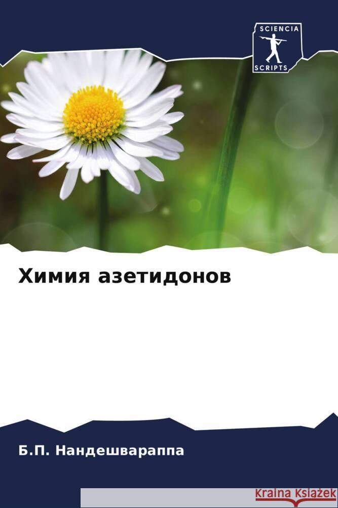 Himiq azetidonow Nandeshwarappa, B.P. 9786206591351 Sciencia Scripts