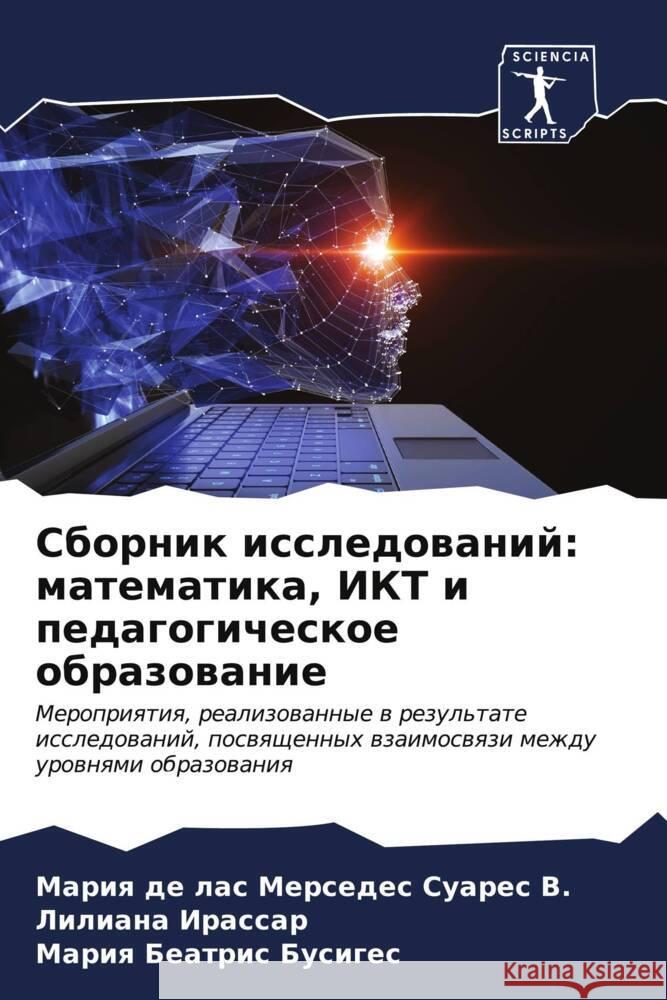 Sbornik issledowanij: matematika, IKT i pedagogicheskoe obrazowanie Suares V., Mariq de las Mersedes, Irassar, Liliana, Busiges, Mariq Beatris 9786206603566 Sciencia Scripts