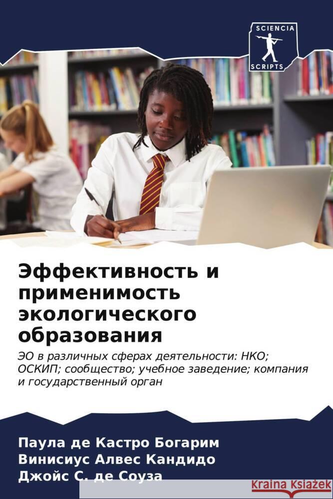 Jeffektiwnost' i primenimost' äkologicheskogo obrazowaniq de Kastro Bogarim, Paula, Alwes Kandido, Vinisius, S. de Souza, Dzhojs 9786206619888