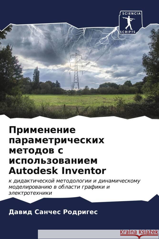 Primenenie parametricheskih metodow s ispol'zowaniem Autodesk Inventor Sanches Rodriges, Dawid 9786206629382