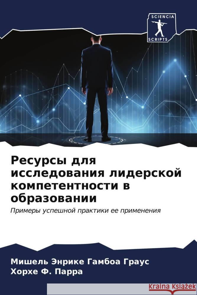 Resursy dlq issledowaniq liderskoj kompetentnosti w obrazowanii Gamboa Graus, Mishel' Jenrike, Parra, Horhe F. 9786206630197 Sciencia Scripts