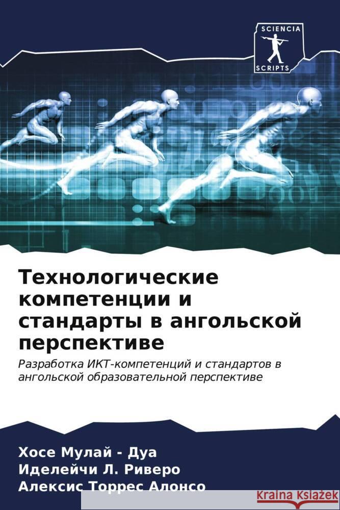 Tehnologicheskie kompetencii i standarty w angol'skoj perspektiwe Mulaj - Dua, Hose, L. Riwero, Idelejchi, Alonso, Alexis Torres 9786206632252