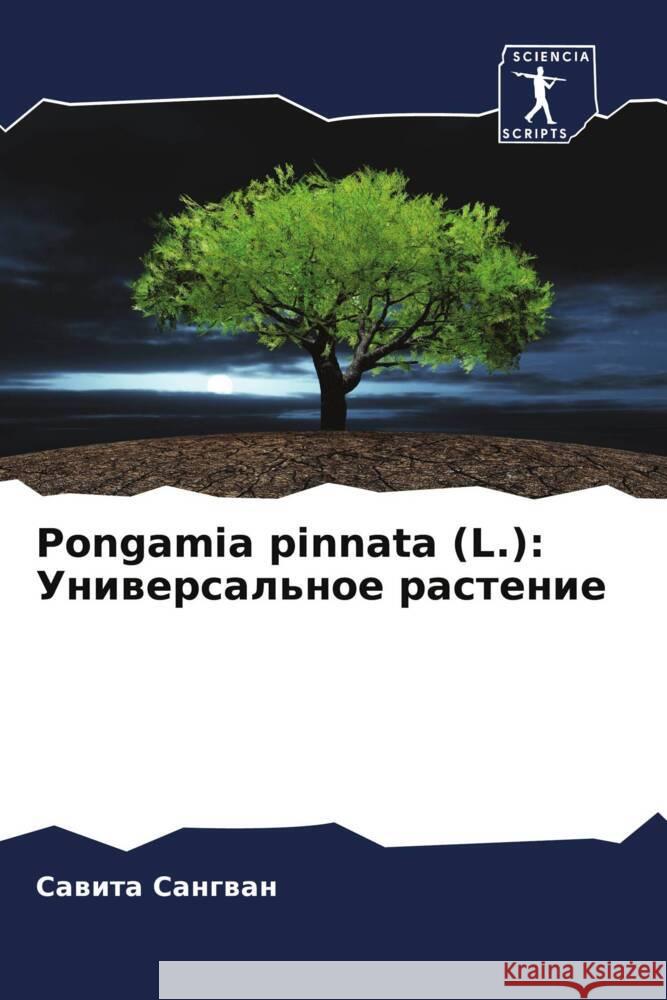 Pongamia pinnata (L.): Универсальное расm Сангвk 9786206639350 Sciencia Scripts