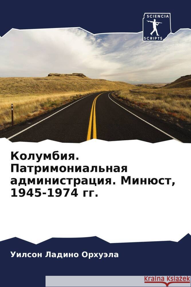 Колумбия. Патримониальн& Ладинl 9786206650768 Sciencia Scripts