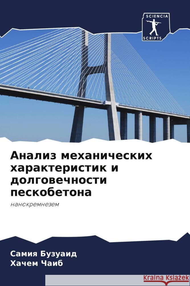Анализ механических хар& Бузуаl Xа&# Чаиб 9786206657477 Sciencia Scripts