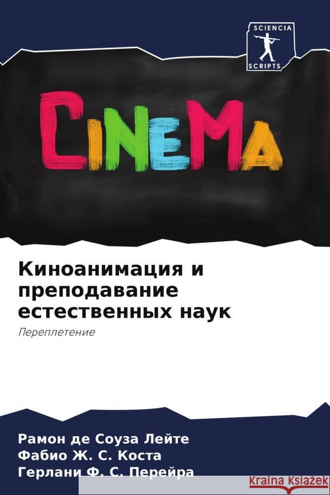 Киноанимация и преподав&  Лейте  Коста Перейl 9786206684619 Sciencia Scripts